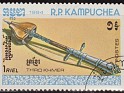 Cambodia 1984 Musical Instruments 1 Riel Multicolor Scott 529